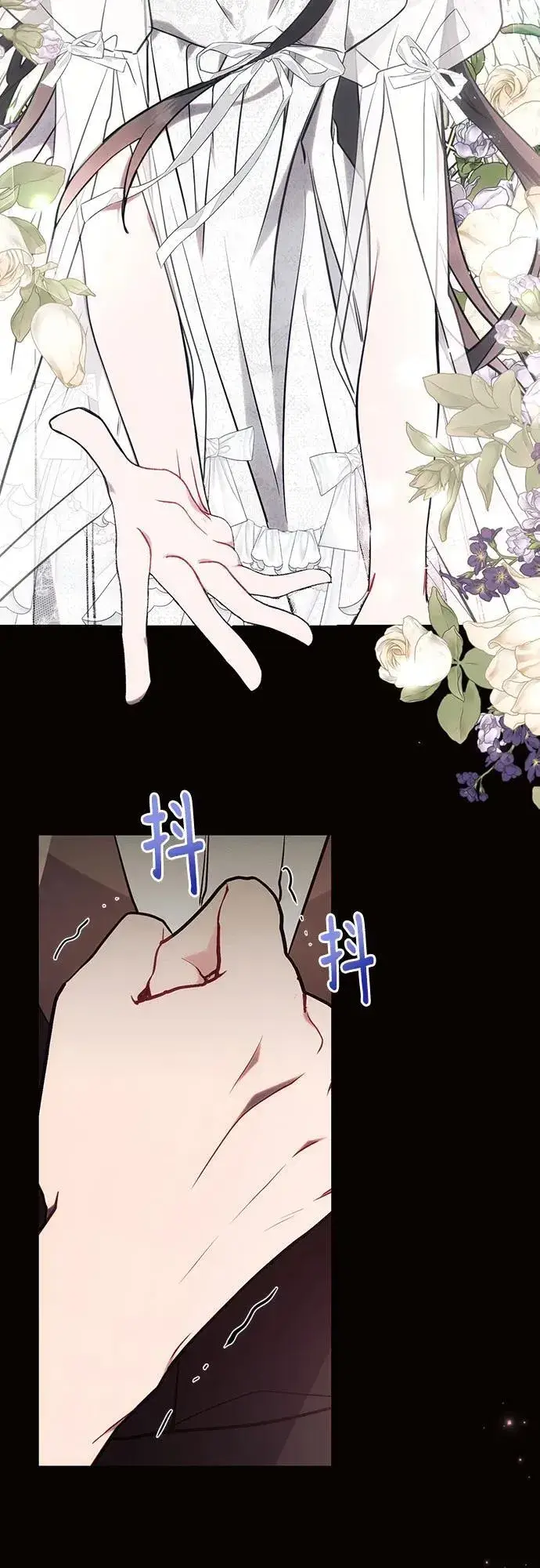 《黑暗皇女: 雅什泰洛迪》第78话图38