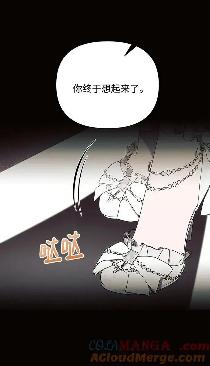 《黑暗皇女: 雅什泰洛迪》第78话图40