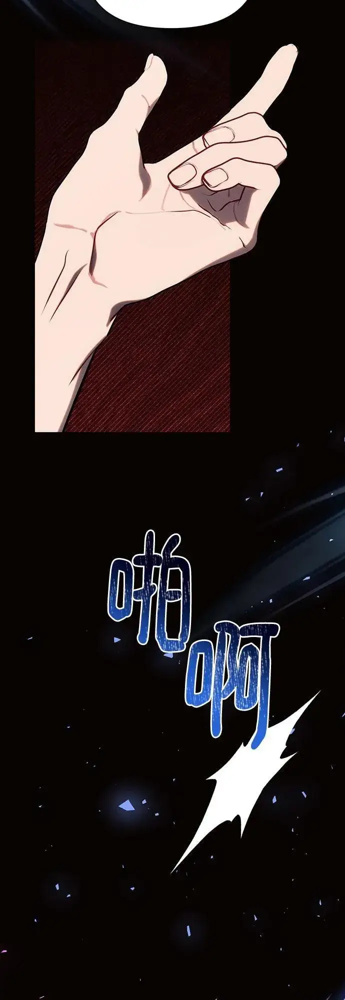 《黑暗皇女: 雅什泰洛迪》第78话图48