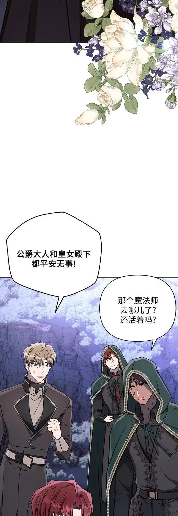 《黑暗皇女: 雅什泰洛迪》第78话图57