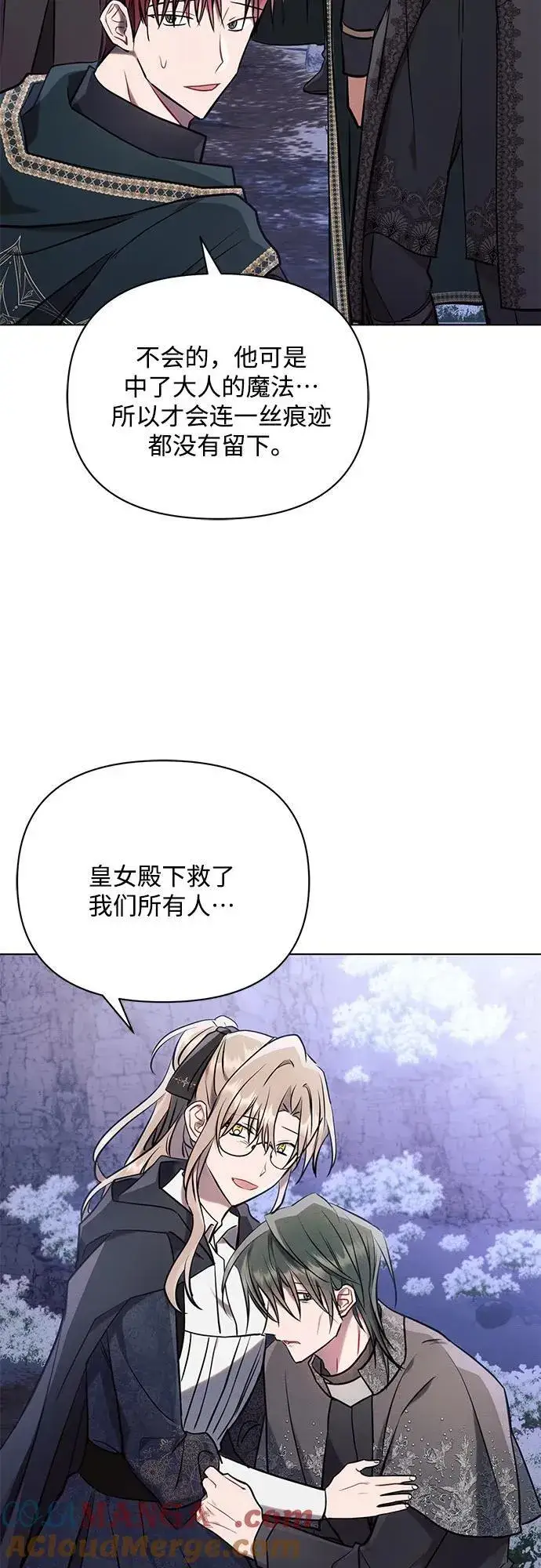 《黑暗皇女: 雅什泰洛迪》第78话图58