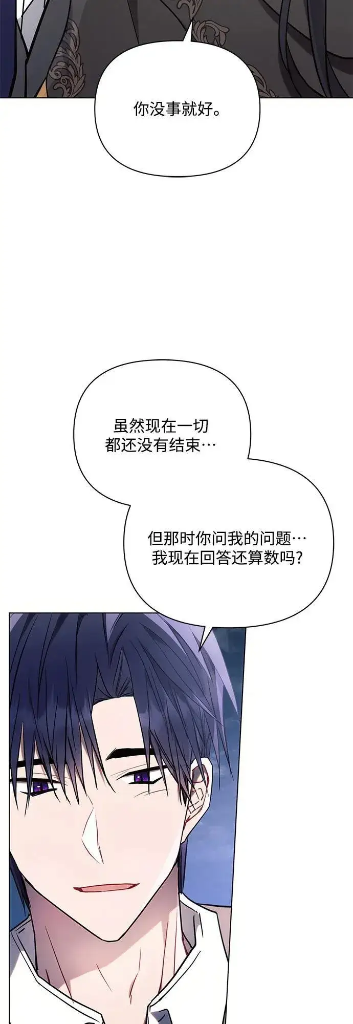《黑暗皇女: 雅什泰洛迪》第78话图60