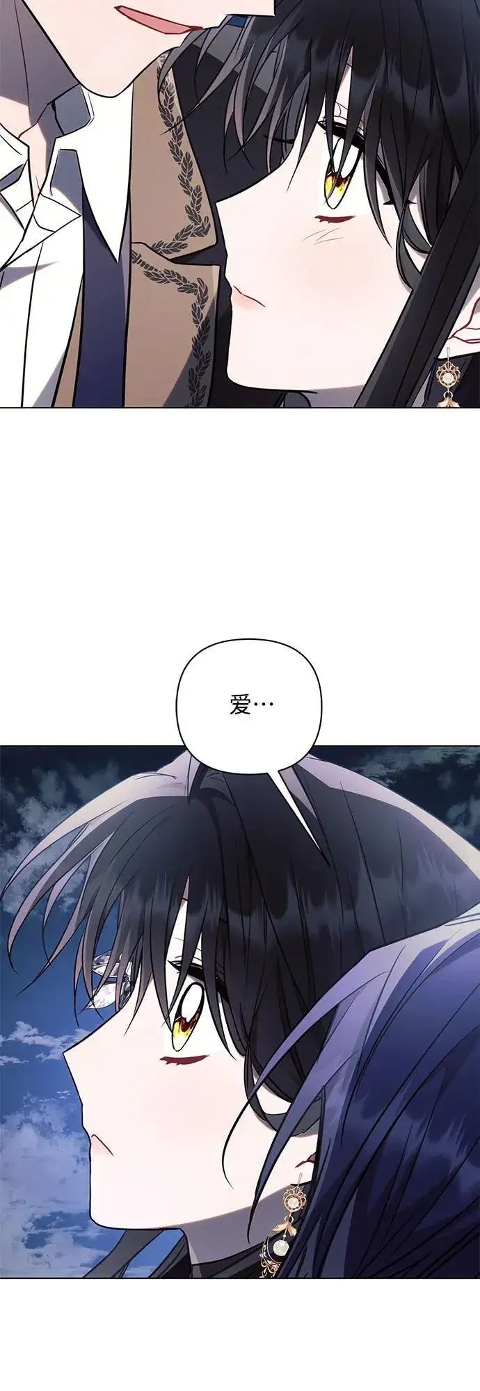 《黑暗皇女: 雅什泰洛迪》第78话图63