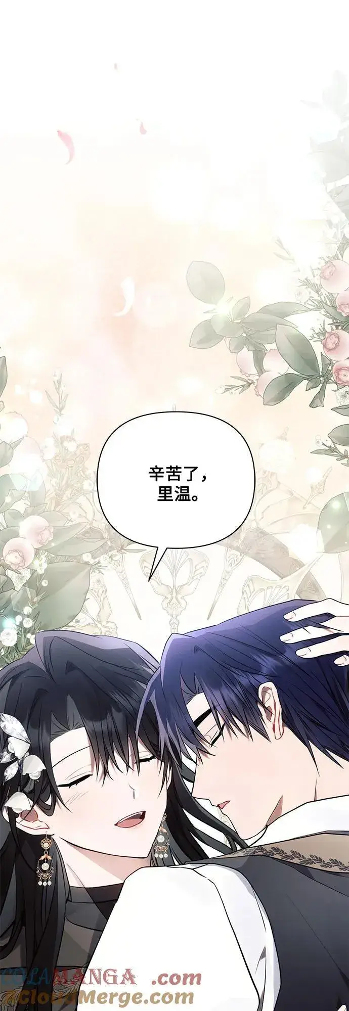 《黑暗皇女: 雅什泰洛迪》第78话图67