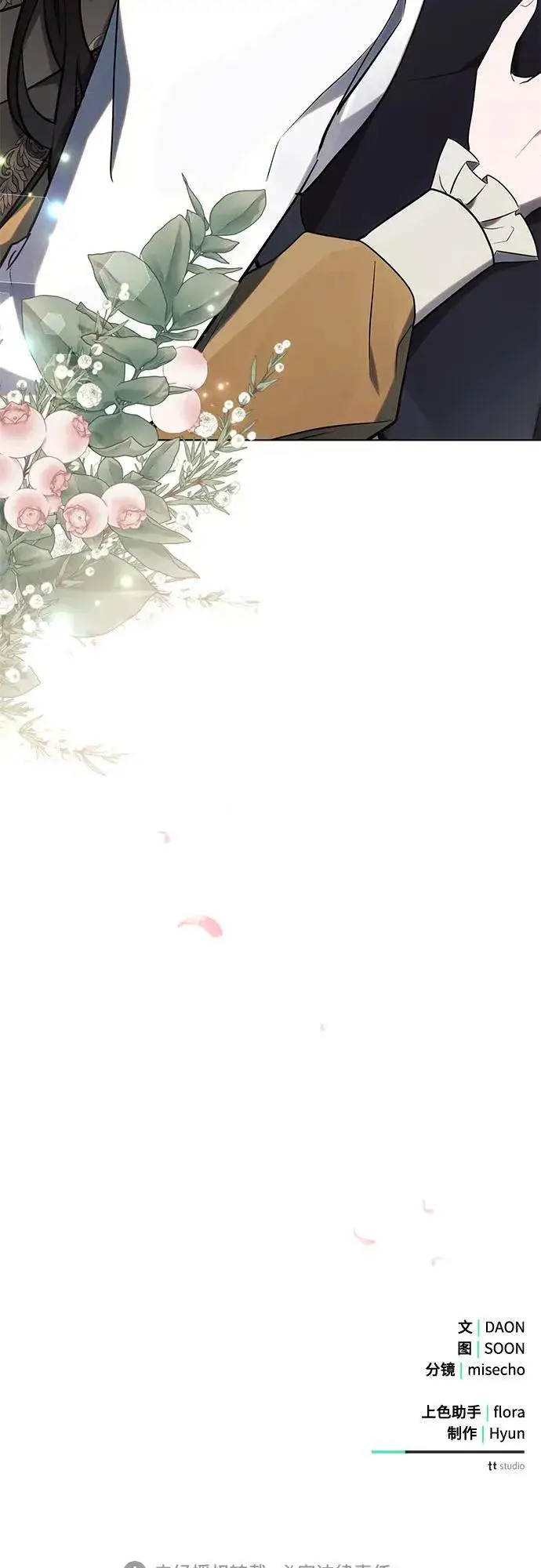 《黑暗皇女: 雅什泰洛迪》第78话图68