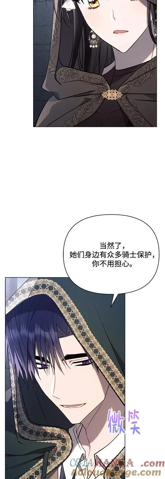 《黑暗皇女: 雅什泰洛迪》第79话图19