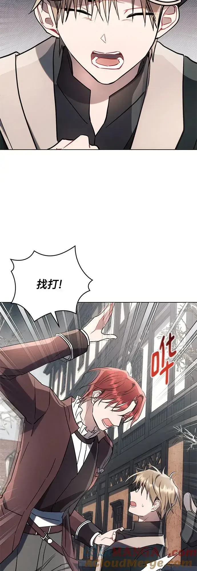 《黑暗皇女: 雅什泰洛迪》第79话图25