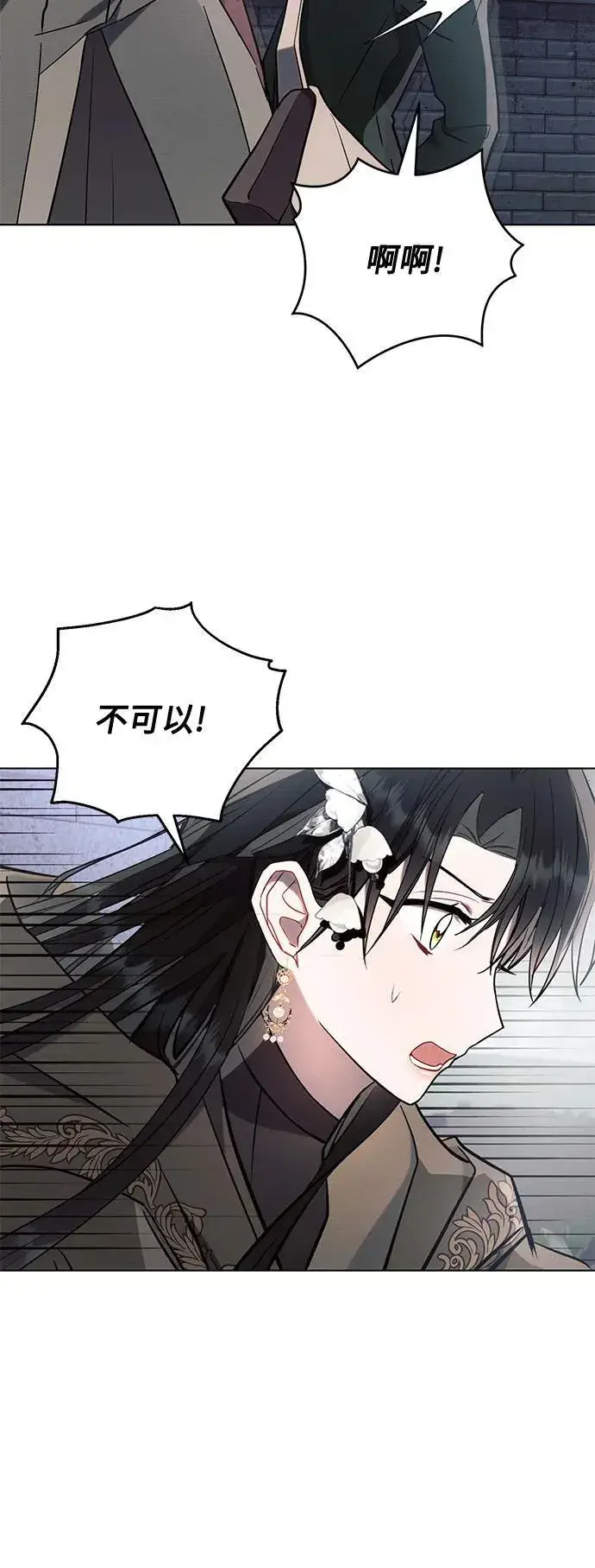 《黑暗皇女: 雅什泰洛迪》第79话图26