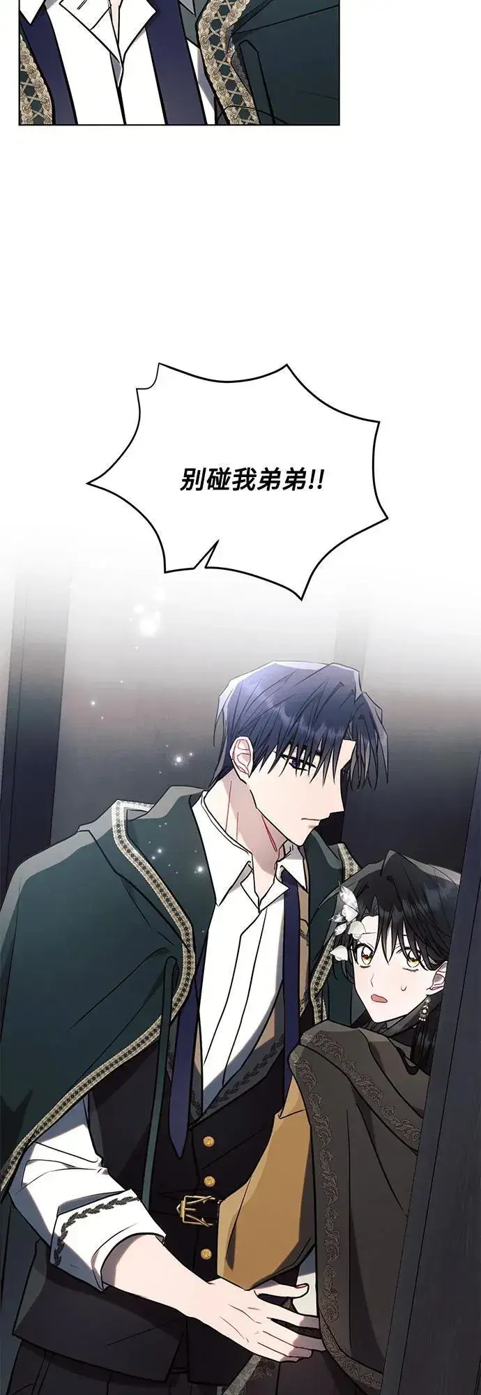 《黑暗皇女: 雅什泰洛迪》第79话图30