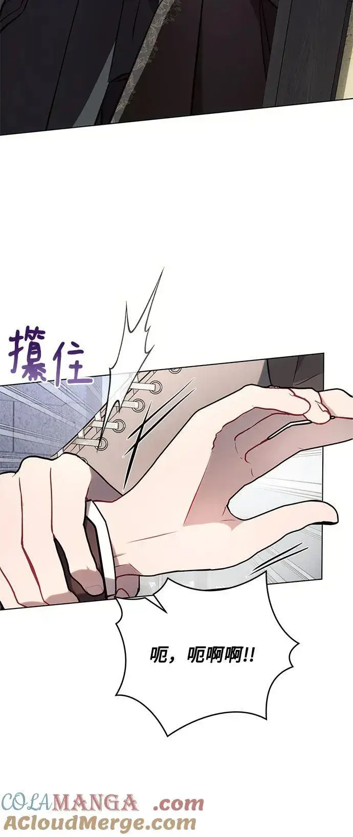 《黑暗皇女: 雅什泰洛迪》第79话图31