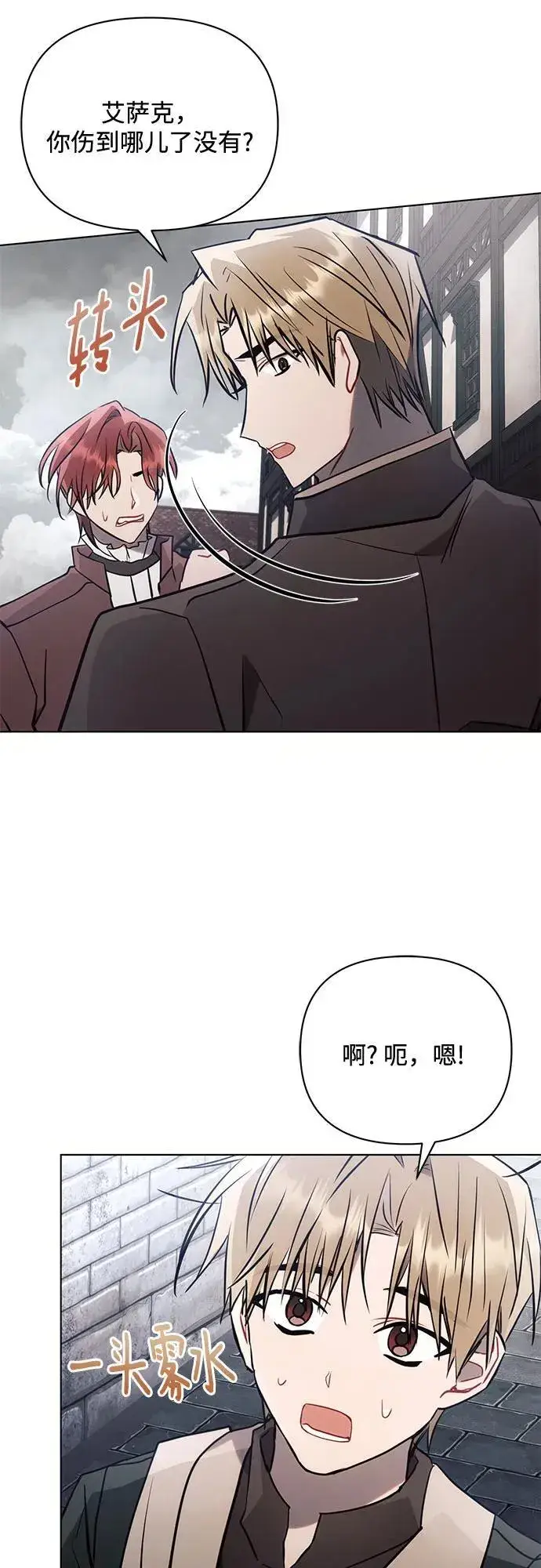 《黑暗皇女: 雅什泰洛迪》第79话图33
