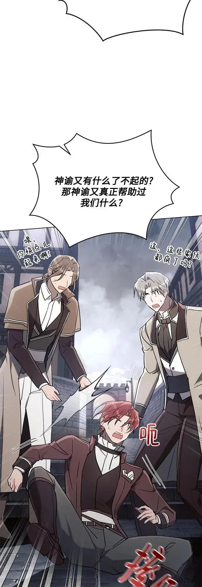 《黑暗皇女: 雅什泰洛迪》第79话图36