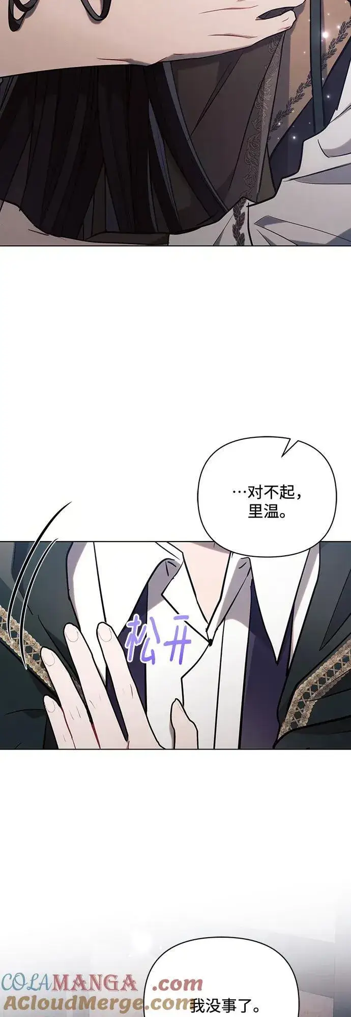《黑暗皇女: 雅什泰洛迪》第79话图46