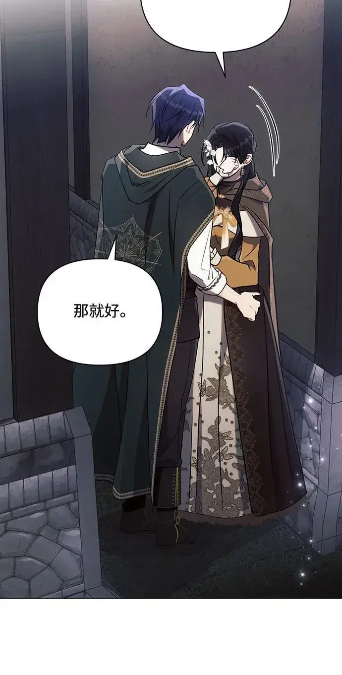 《黑暗皇女: 雅什泰洛迪》第79话图47