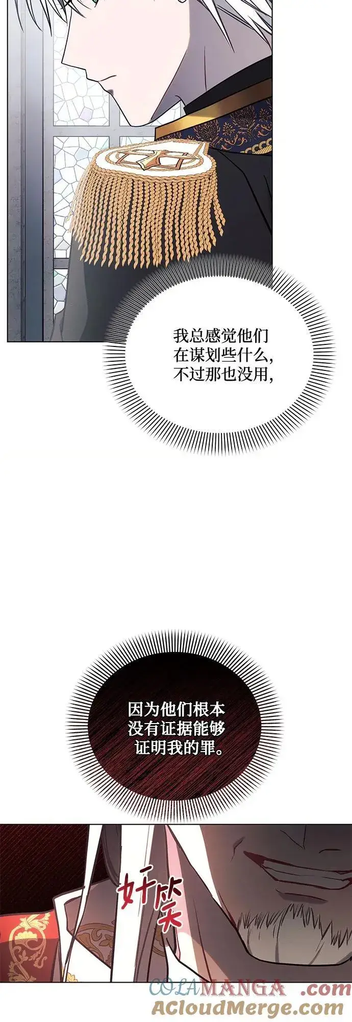 《黑暗皇女: 雅什泰洛迪》第80话图10