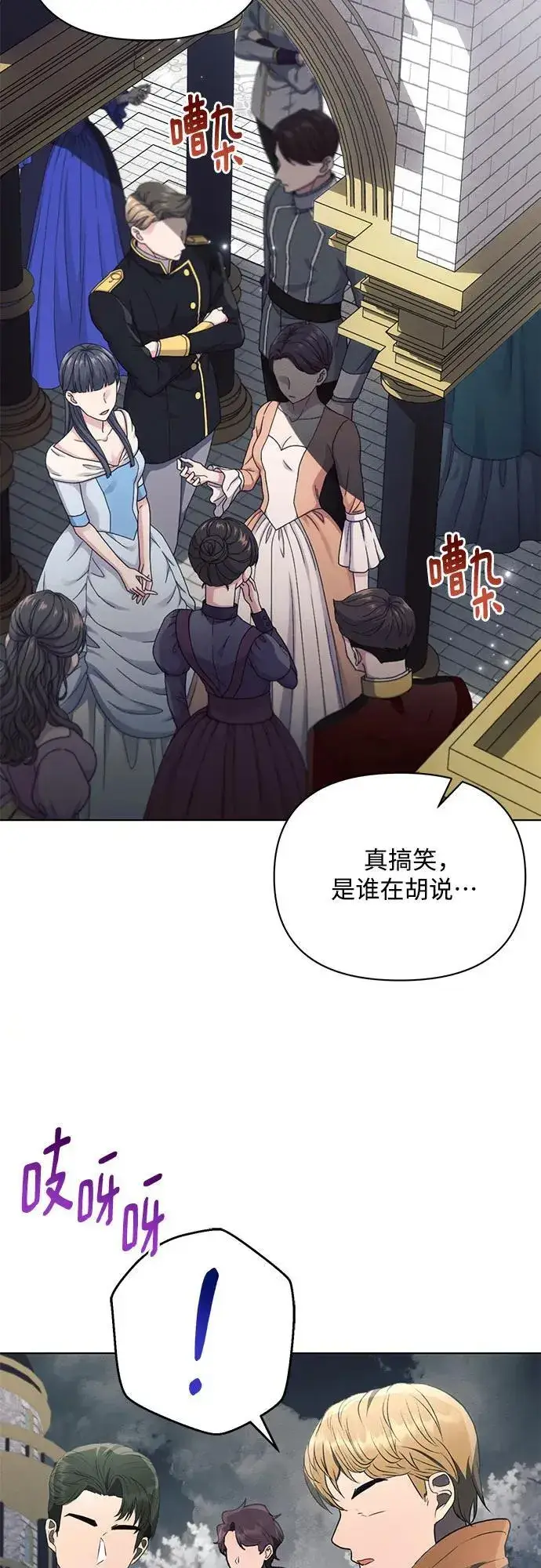 《黑暗皇女: 雅什泰洛迪》第80话图14