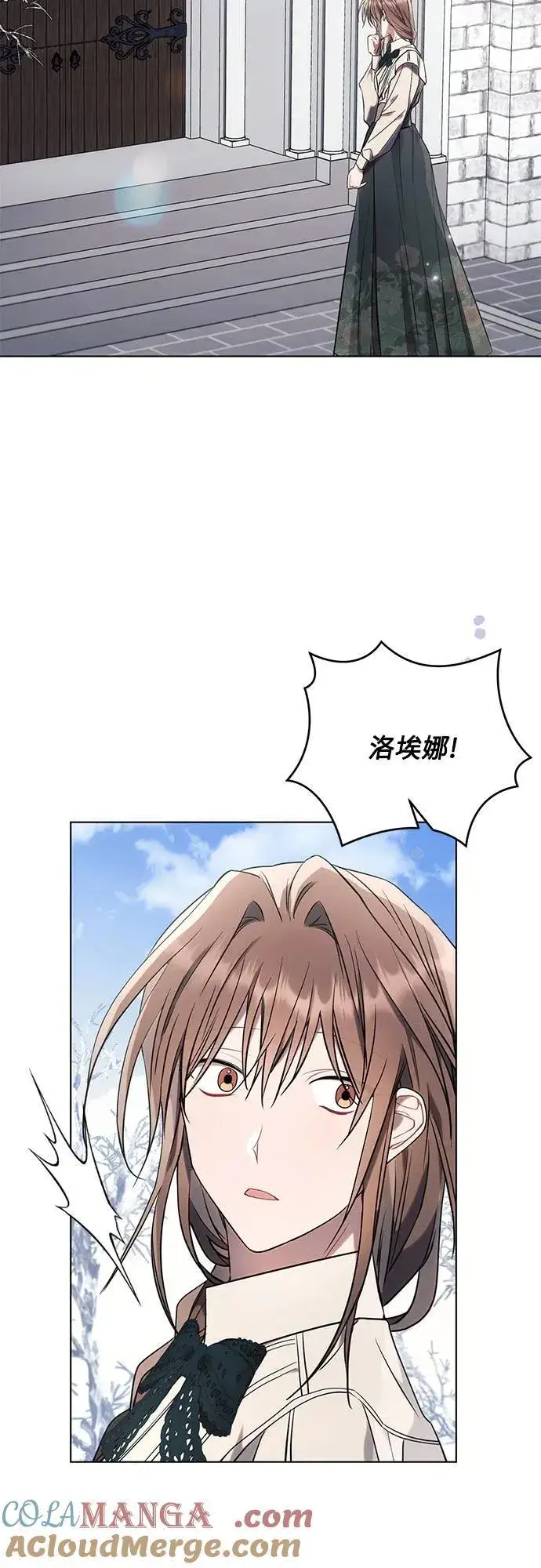 《黑暗皇女: 雅什泰洛迪》第80话图19