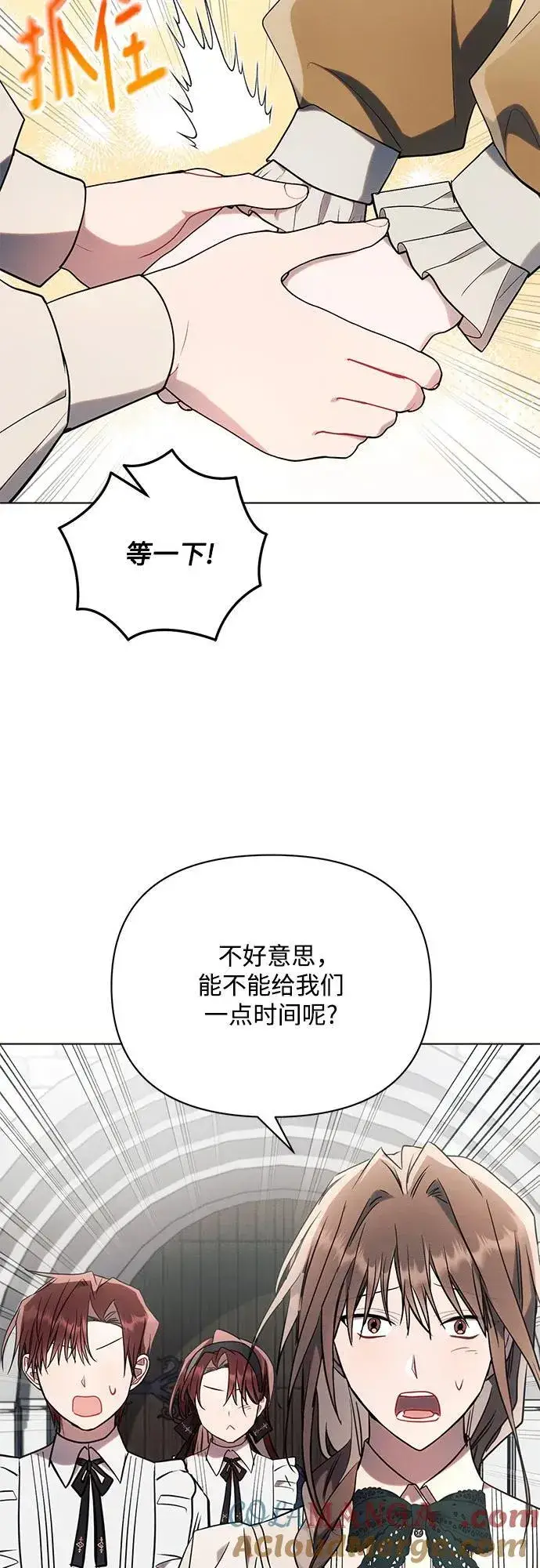 《黑暗皇女: 雅什泰洛迪》第80话图25