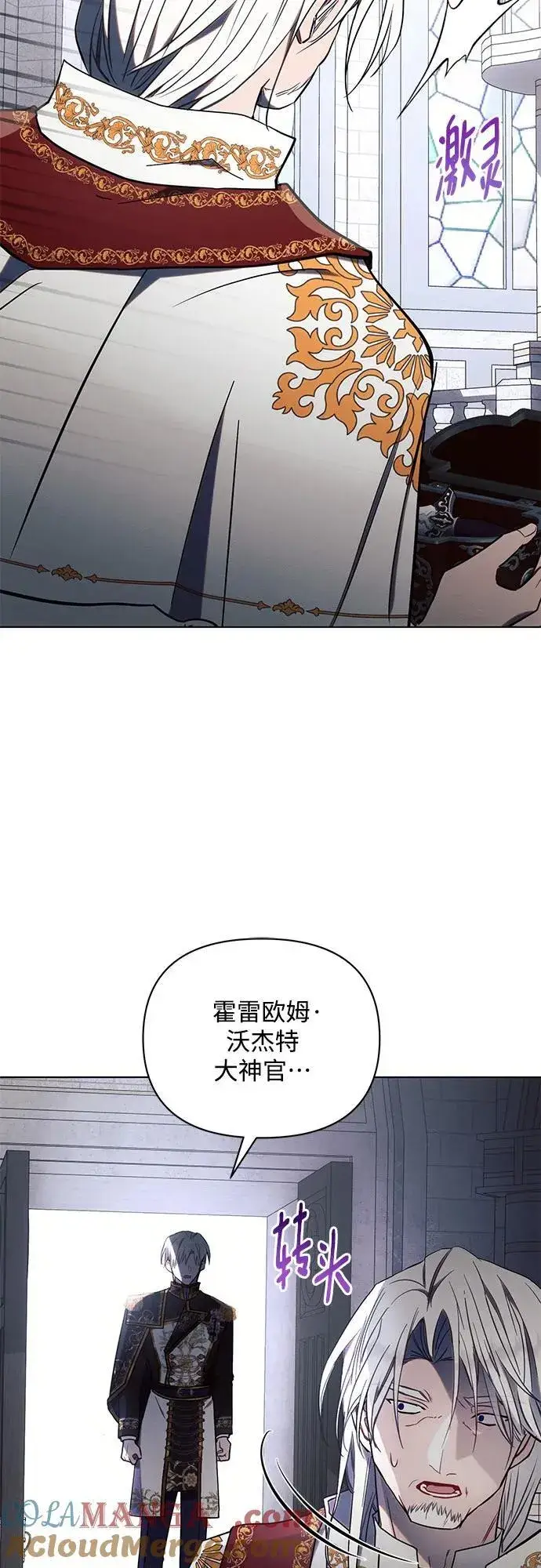 《黑暗皇女: 雅什泰洛迪》第80话图4
