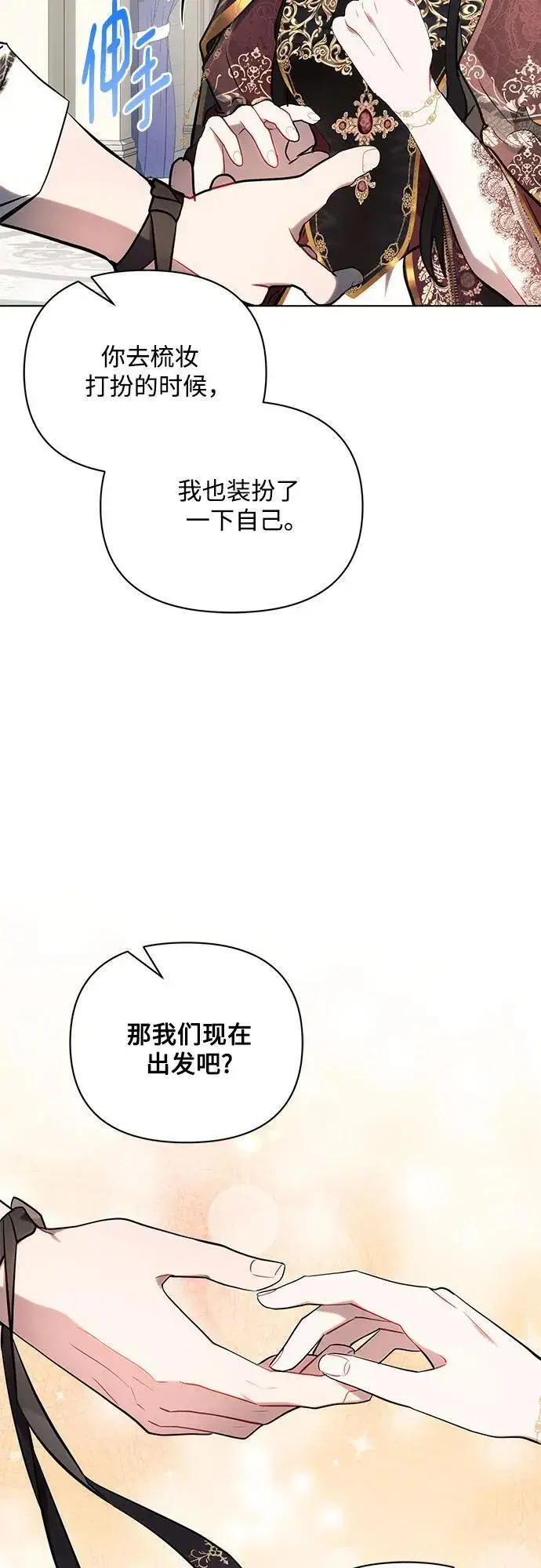 《黑暗皇女: 雅什泰洛迪》第80话图45