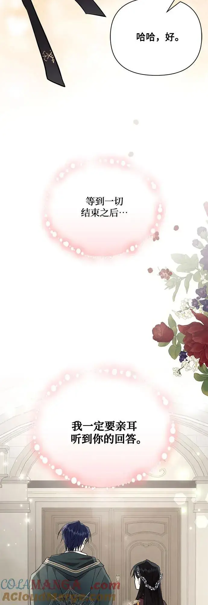 《黑暗皇女: 雅什泰洛迪》第80话图46