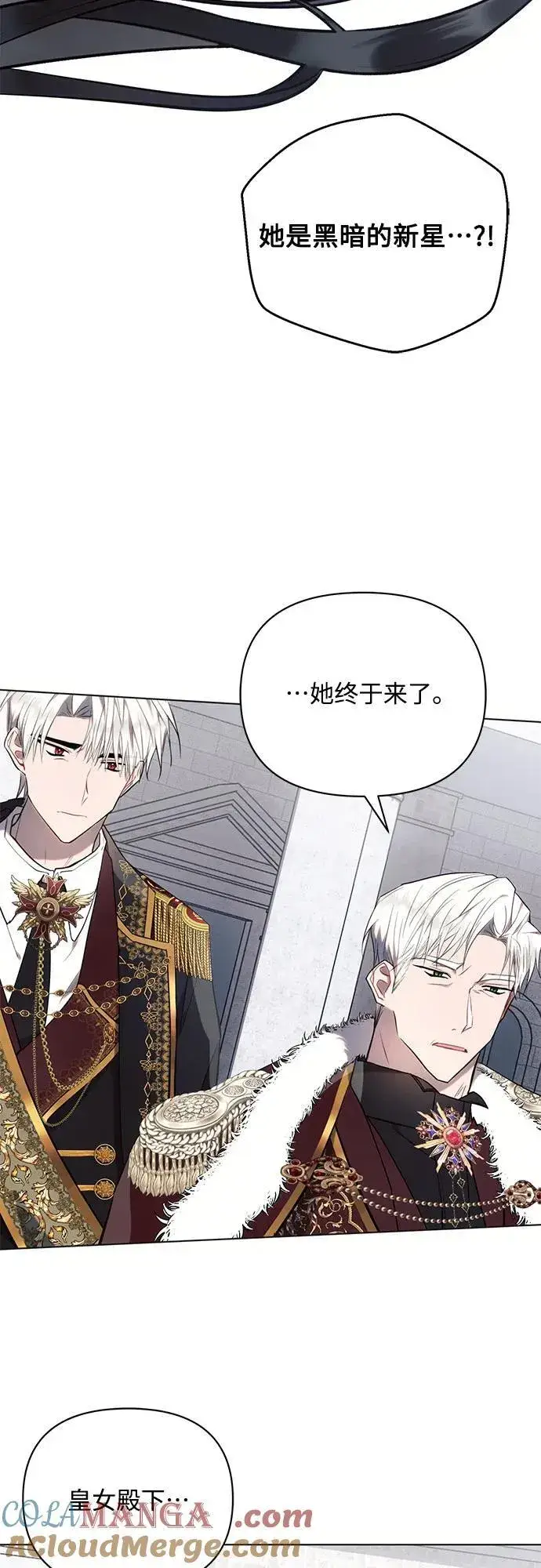 《黑暗皇女: 雅什泰洛迪》第81话图10