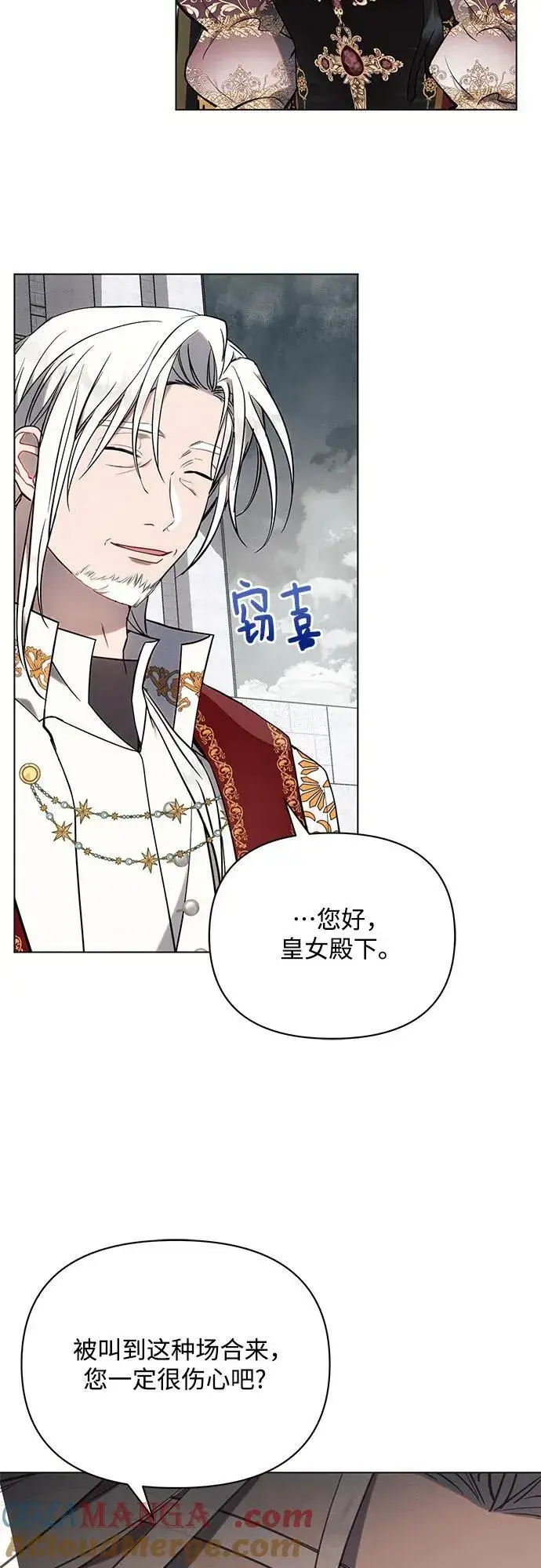 《黑暗皇女: 雅什泰洛迪》第81话图19