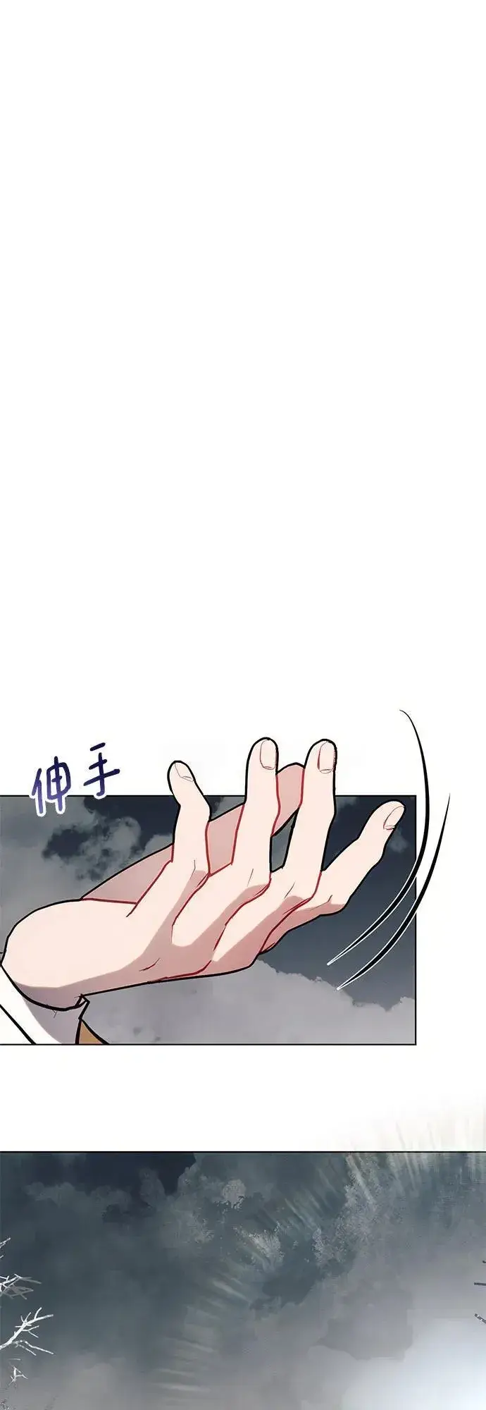 《黑暗皇女: 雅什泰洛迪》第81话图2