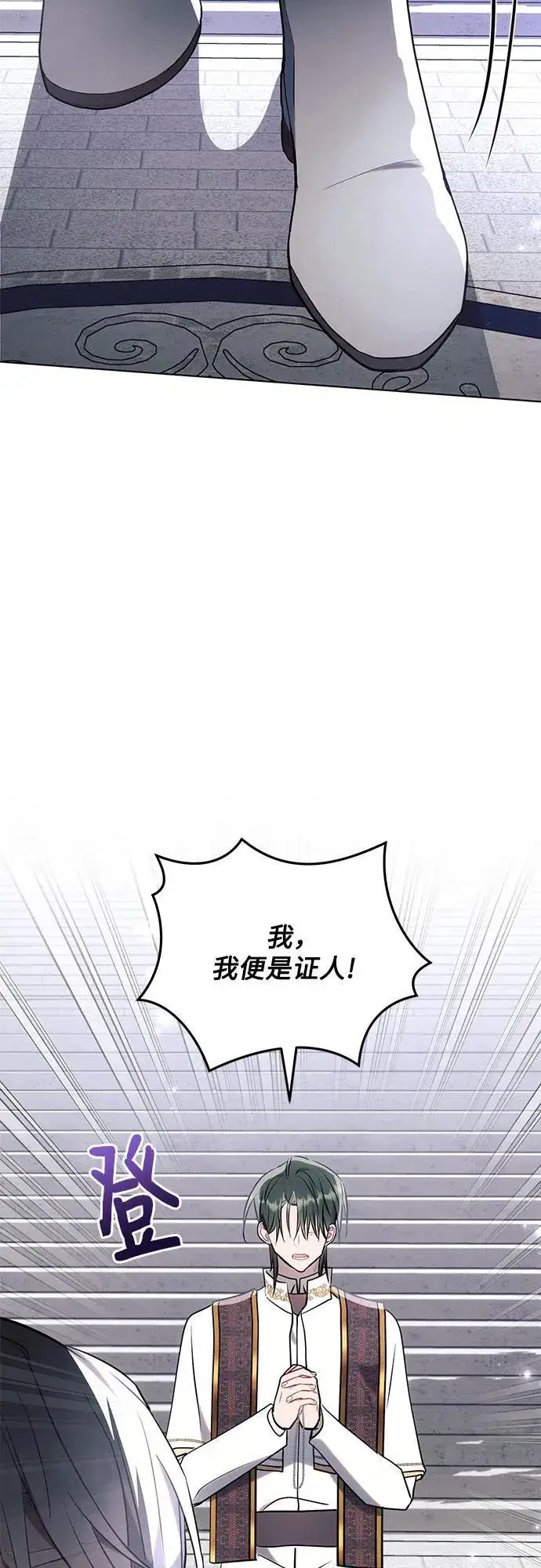 《黑暗皇女: 雅什泰洛迪》第81话图53