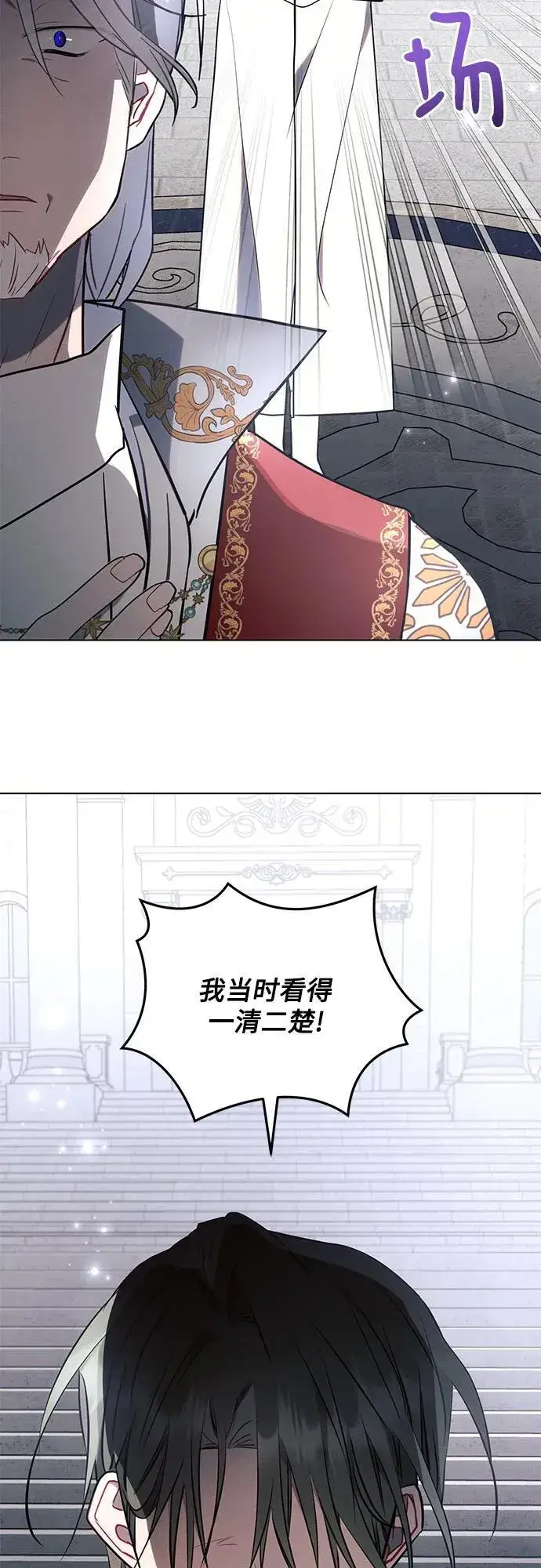 《黑暗皇女: 雅什泰洛迪》第81话图54