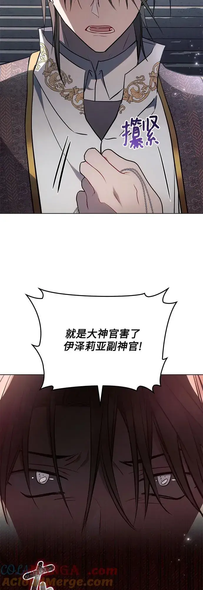 《黑暗皇女: 雅什泰洛迪》第81话图55