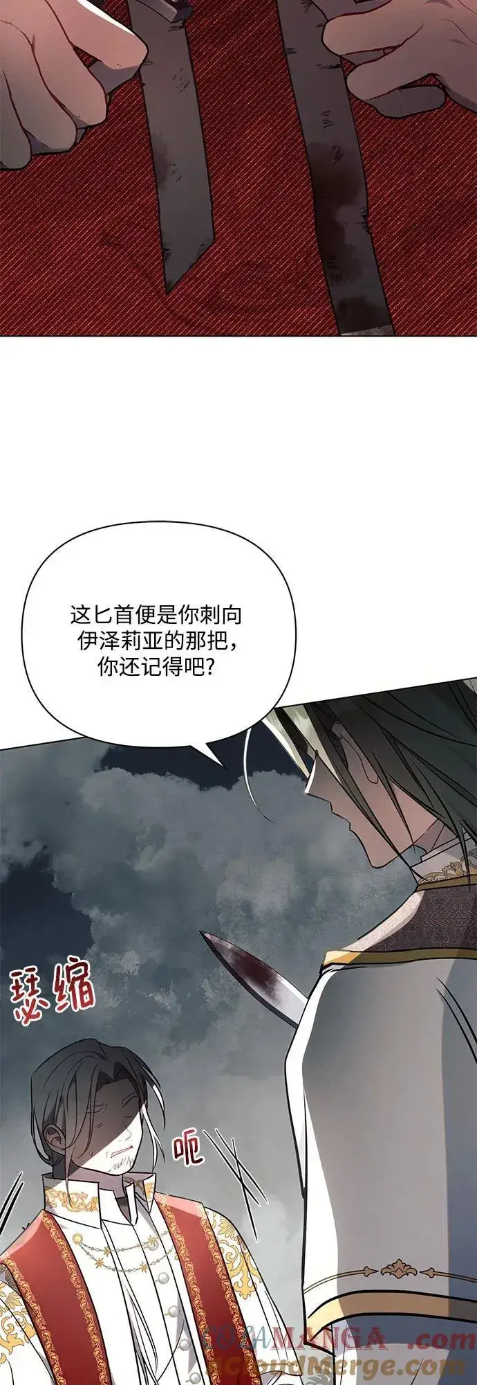 《黑暗皇女: 雅什泰洛迪》第81话图58