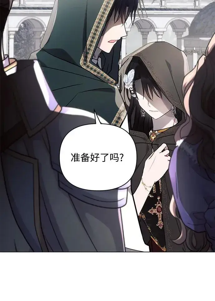 《黑暗皇女: 雅什泰洛迪》第81话图6