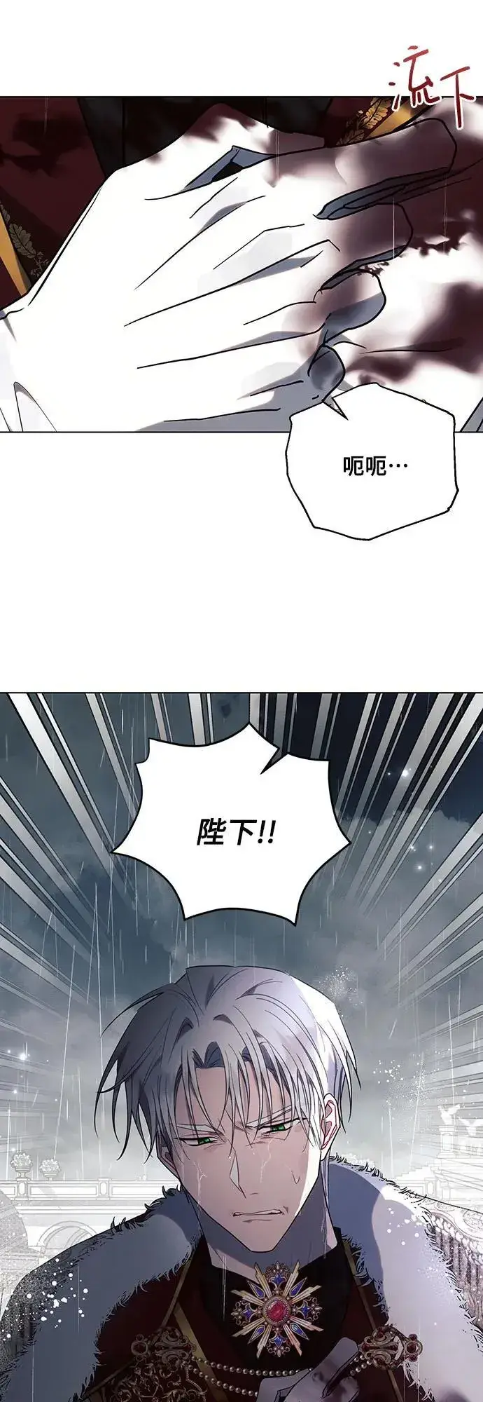 《黑暗皇女: 雅什泰洛迪》第82话图20