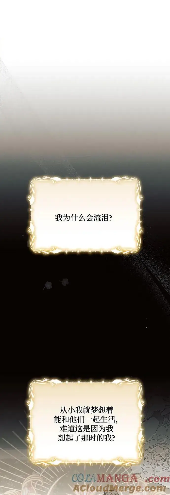 《黑暗皇女: 雅什泰洛迪》第82话图37