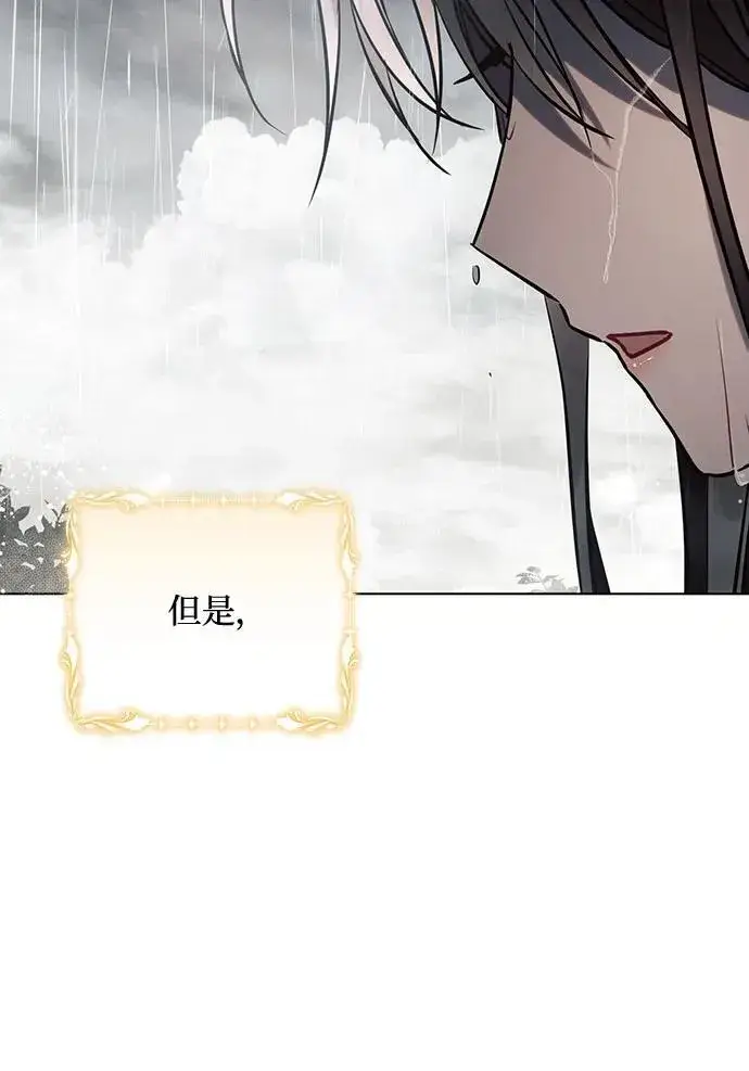 《黑暗皇女: 雅什泰洛迪》第82话图41