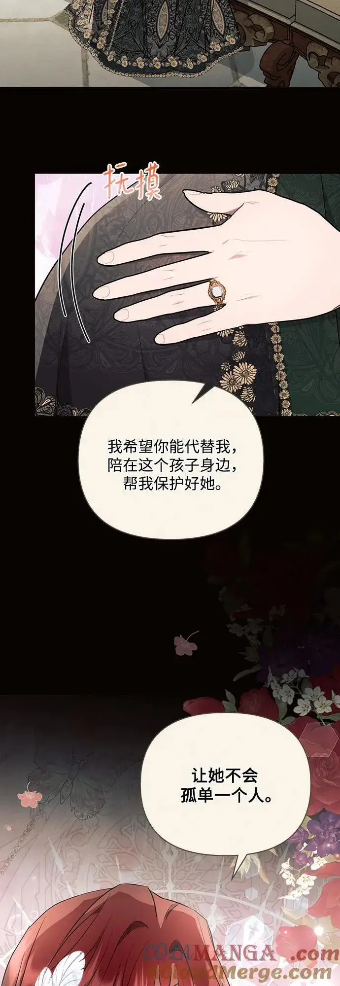 《黑暗皇女: 雅什泰洛迪》第82话图58