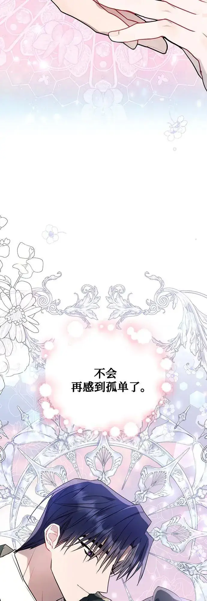 《黑暗皇女: 雅什泰洛迪》第82话图68