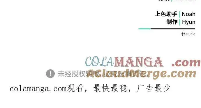 《黑暗皇女: 雅什泰洛迪》第82话图70