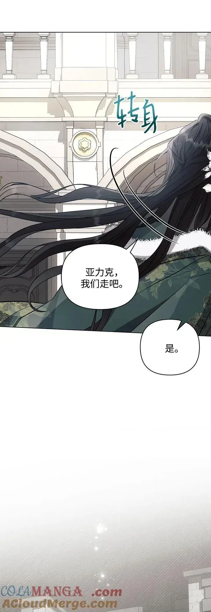 《黑暗皇女: 雅什泰洛迪》第83话图10