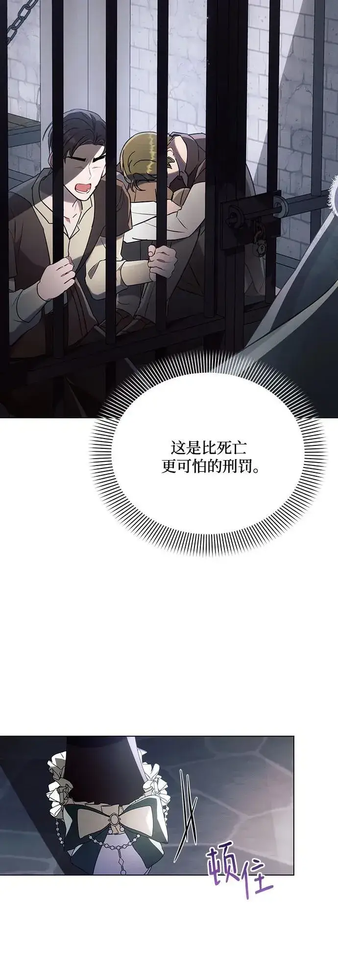 《黑暗皇女: 雅什泰洛迪》第83话图15