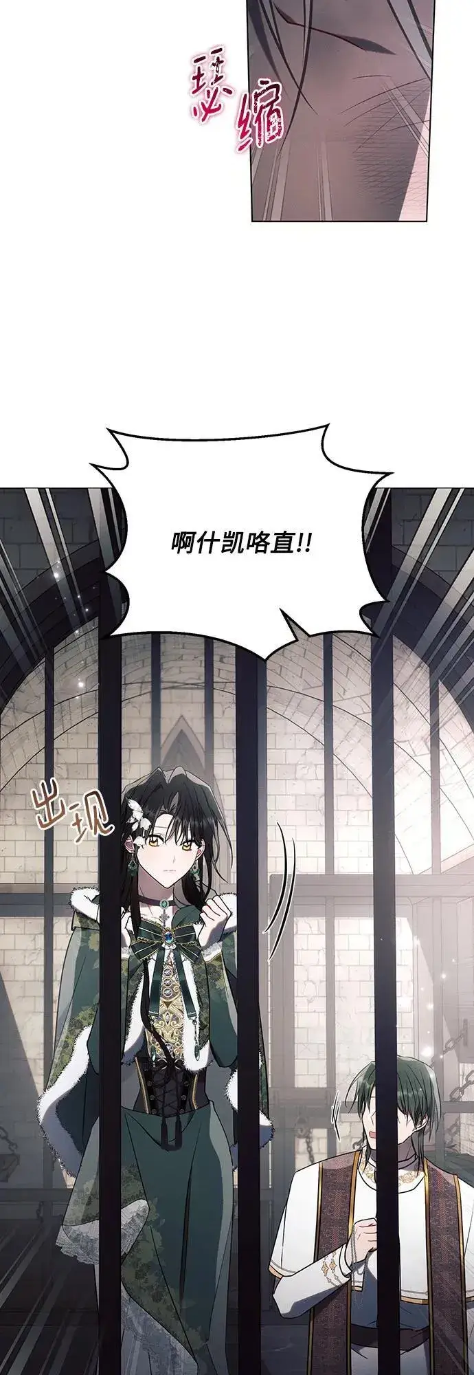 《黑暗皇女: 雅什泰洛迪》第83话图20