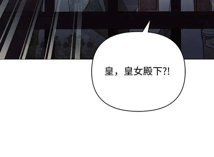 《黑暗皇女: 雅什泰洛迪》第83话图21