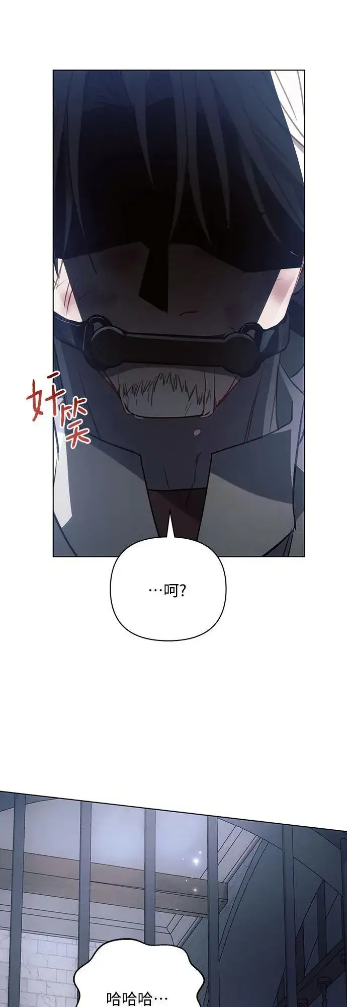《黑暗皇女: 雅什泰洛迪》第83话图27