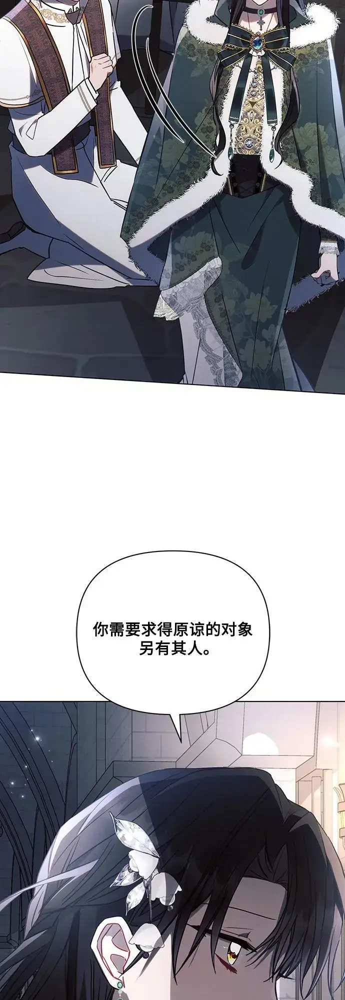 《黑暗皇女: 雅什泰洛迪》第83话图30