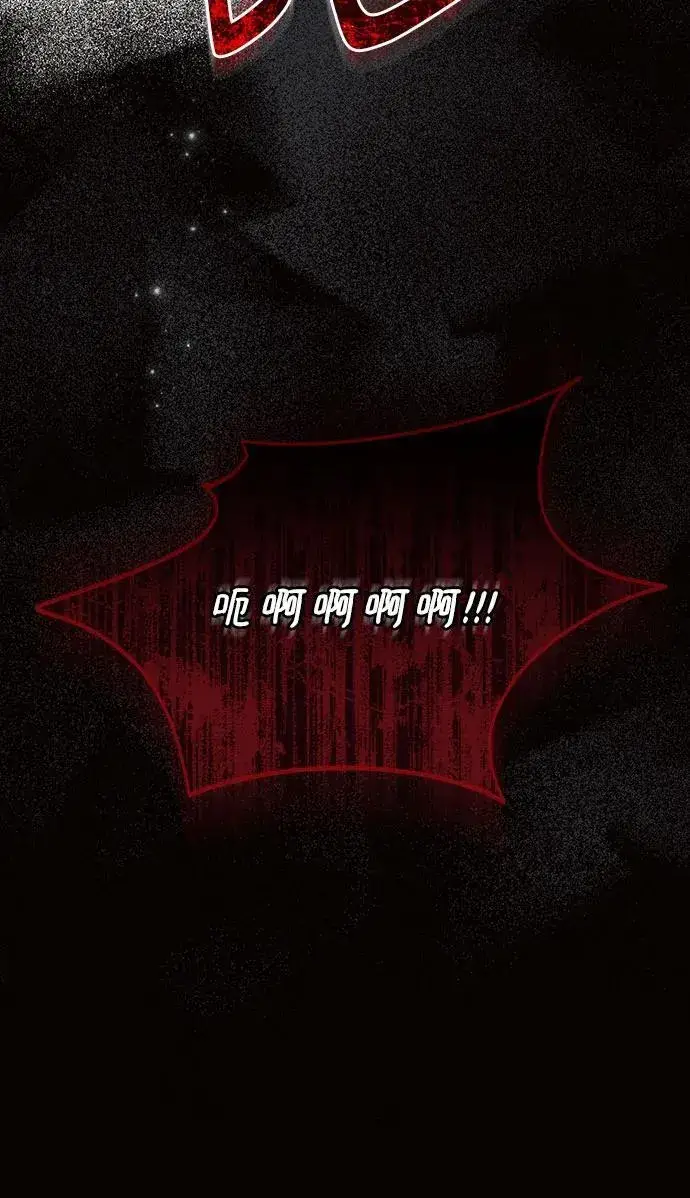 《黑暗皇女: 雅什泰洛迪》第83话图35