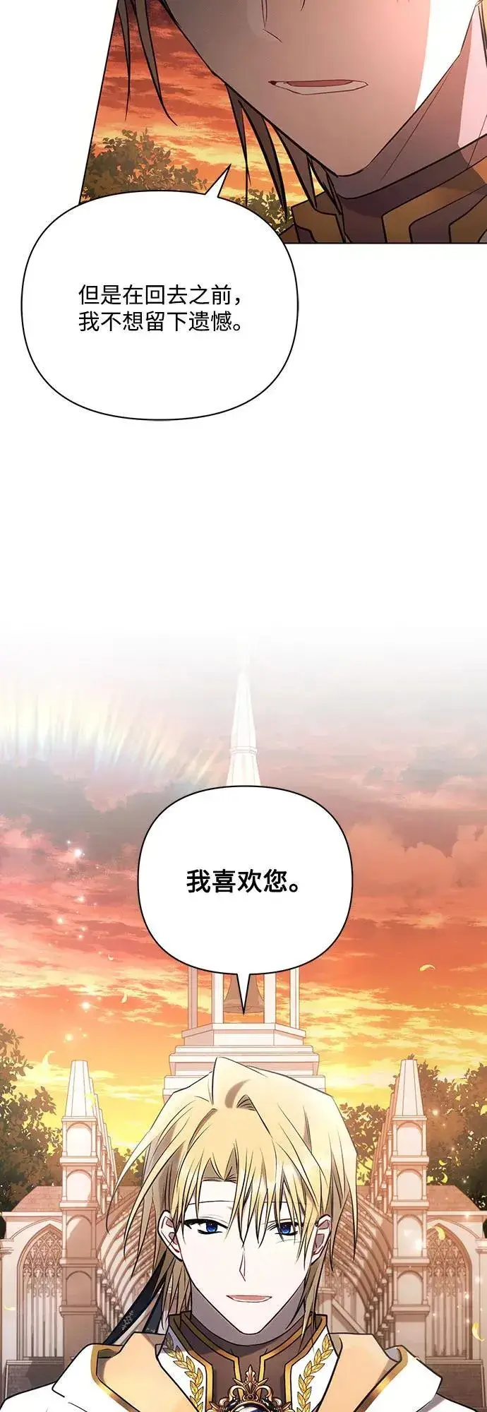 《黑暗皇女: 雅什泰洛迪》第83话图47