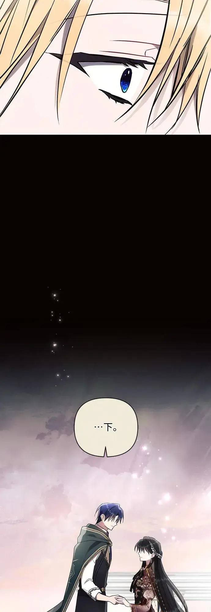 《黑暗皇女: 雅什泰洛迪》第83话图57