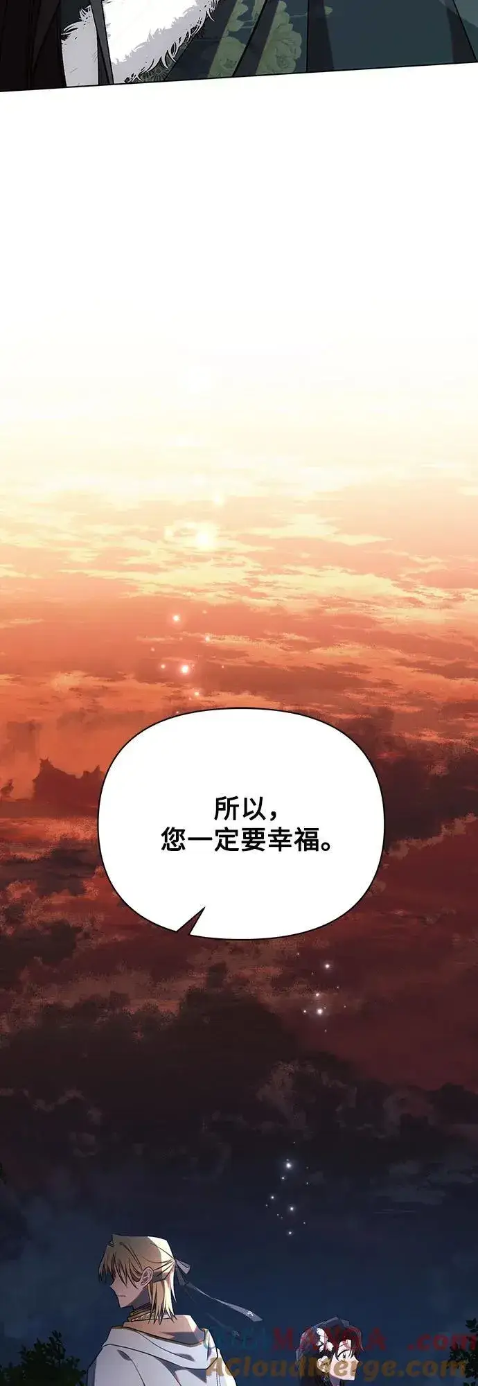《黑暗皇女: 雅什泰洛迪》第83话图67