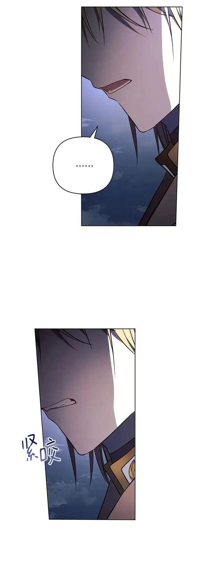 《黑暗皇女: 雅什泰洛迪》第83话图69